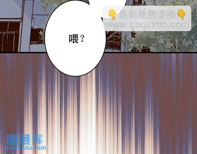 🍺恶果要冷冷端上 第273话 引蛇 第27页