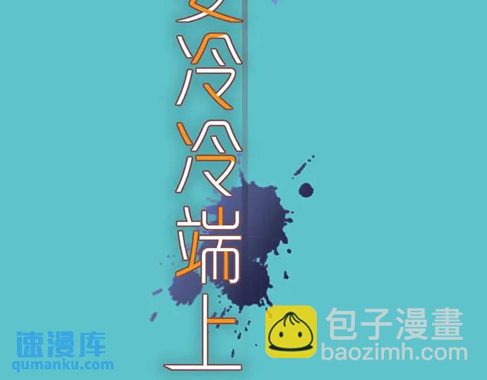 🍺恶果要冷冷端上 第273话 引蛇 第29页