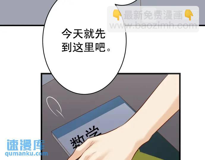 🍺恶果要冷冷端上 第273话 引蛇 第3页