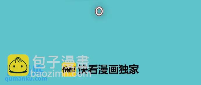 🍺恶果要冷冷端上 第273话 引蛇 第30页