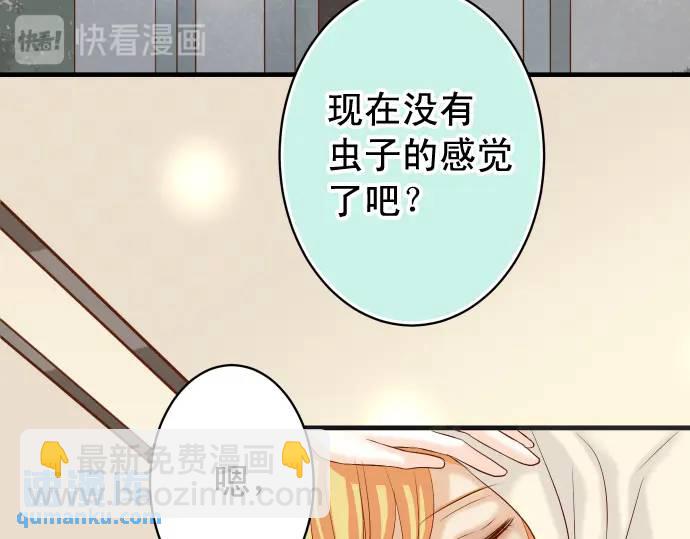 🍺恶果要冷冷端上 第273话 引蛇 第32页