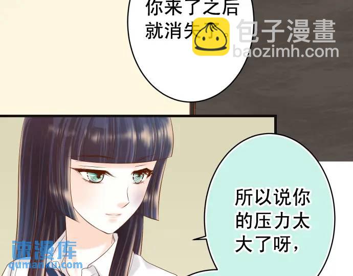 🍺恶果要冷冷端上 第273话 引蛇 第34页