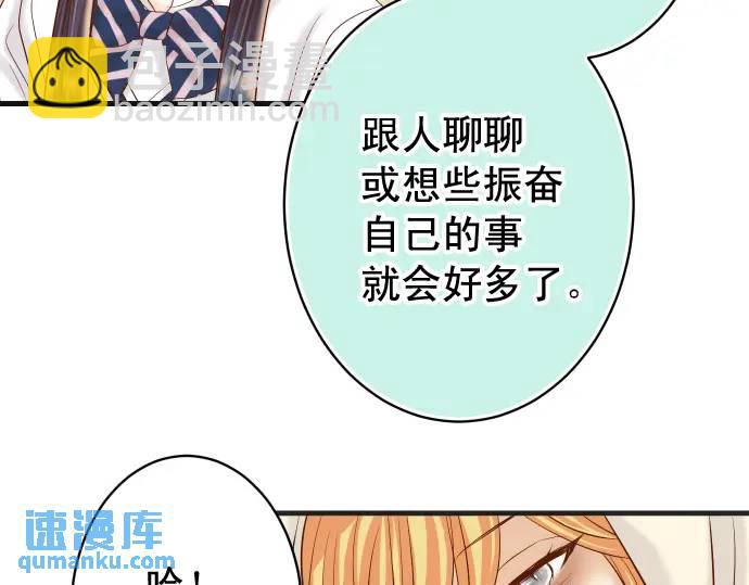 🍺恶果要冷冷端上 第273话 引蛇 第35页