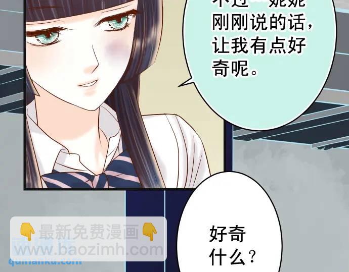 🍺恶果要冷冷端上 第273话 引蛇 第38页