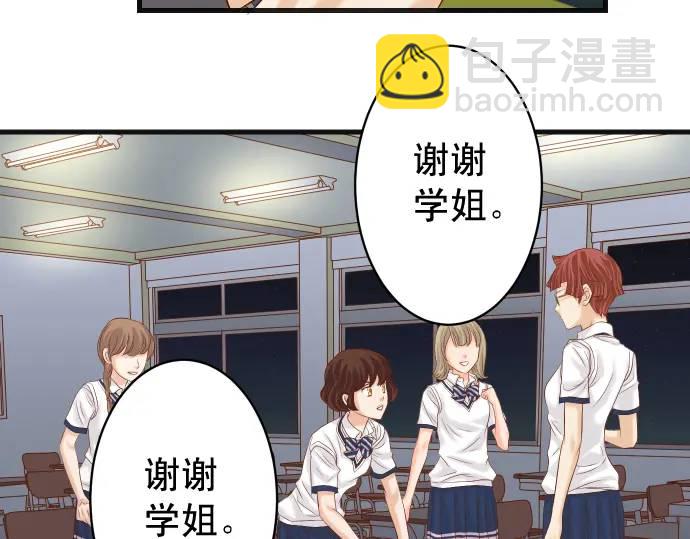 🍺恶果要冷冷端上 第273话 引蛇 第4页