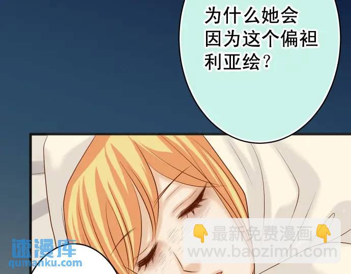 🍺恶果要冷冷端上 第273话 引蛇 第40页