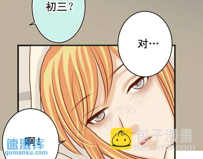 🍺恶果要冷冷端上 第273话 引蛇 第42页