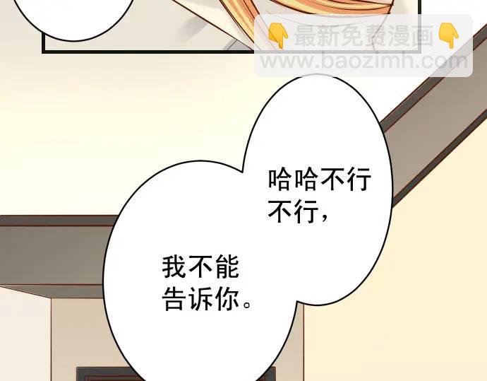 🍺恶果要冷冷端上 第273话 引蛇 第43页