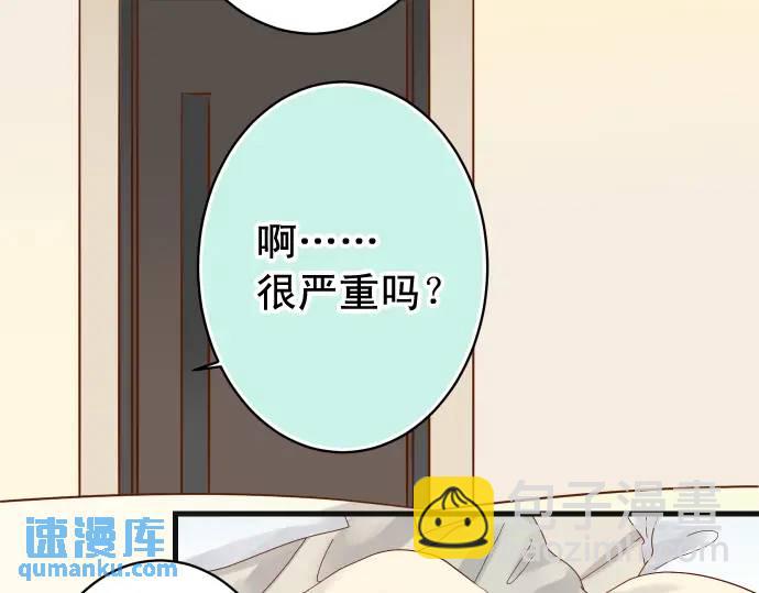 🍺恶果要冷冷端上 第273话 引蛇 第44页