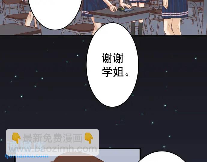 🍺恶果要冷冷端上 第273话 引蛇 第5页