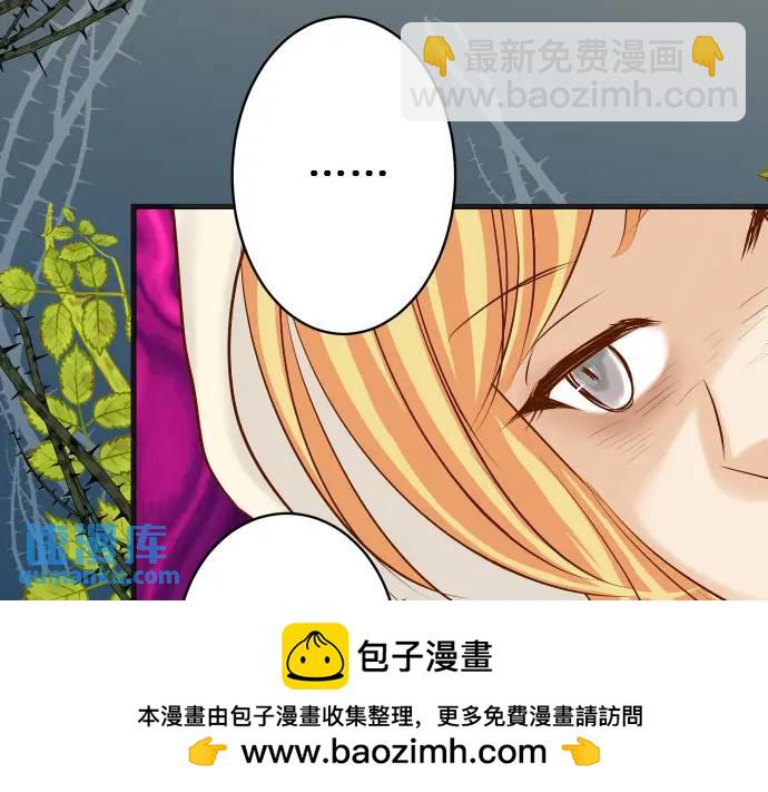 🍺恶果要冷冷端上 第273话 引蛇 第50页