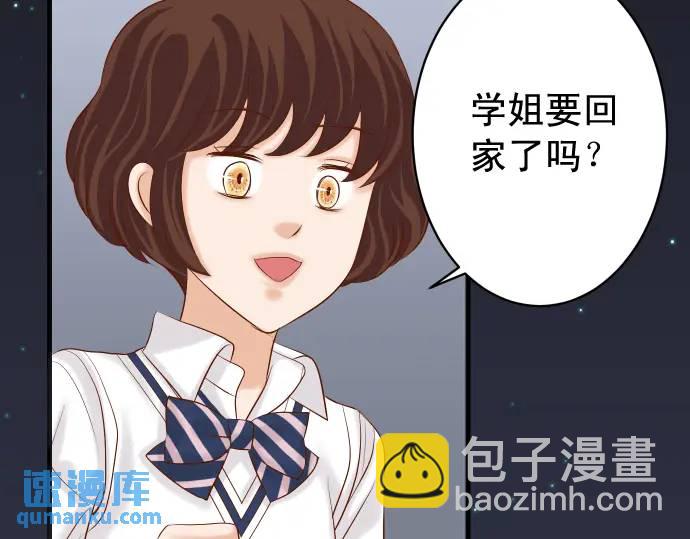 🍺恶果要冷冷端上 第273话 引蛇 第6页