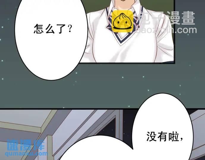 🍺恶果要冷冷端上 第273话 引蛇 第8页