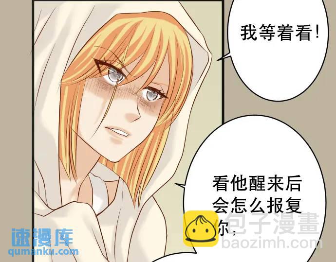 🍺恶果要冷冷端上 第275话 Loser 第11页