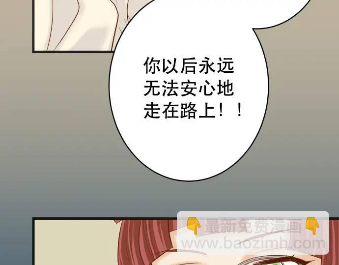 🍺恶果要冷冷端上 第275话 Loser 第12页