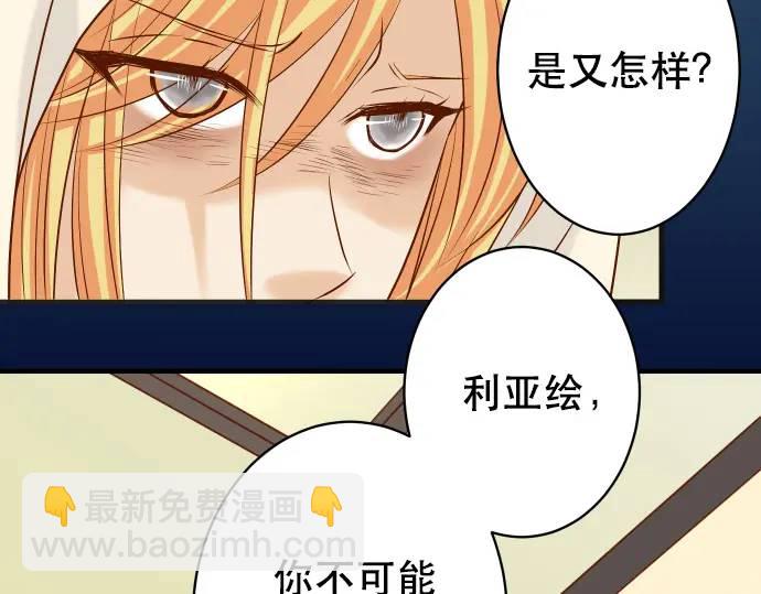 🍺恶果要冷冷端上 第275话 Loser 第14页