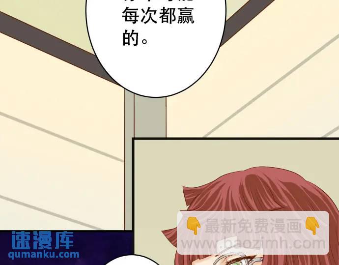 🍺恶果要冷冷端上 第275话 Loser 第15页