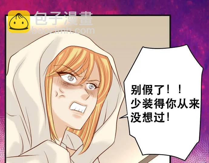 🍺恶果要冷冷端上 第275话 Loser 第17页