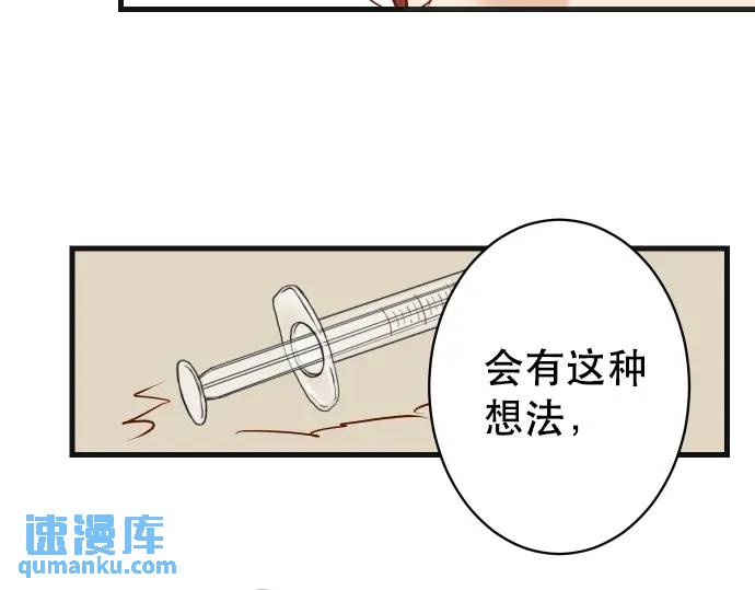 🍺恶果要冷冷端上 第275话 Loser 第19页