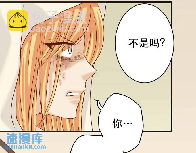 🍺恶果要冷冷端上 第275话 Loser 第24页