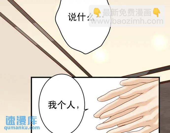 🍺恶果要冷冷端上 第275话 Loser 第25页