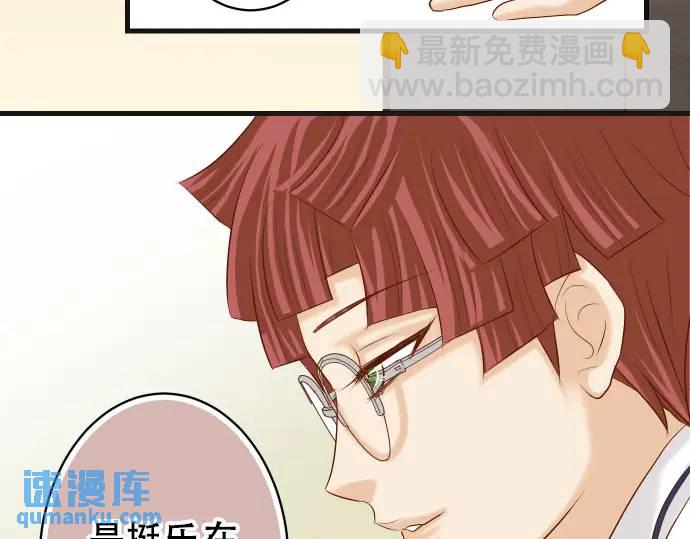 🍺恶果要冷冷端上 第275话 Loser 第26页
