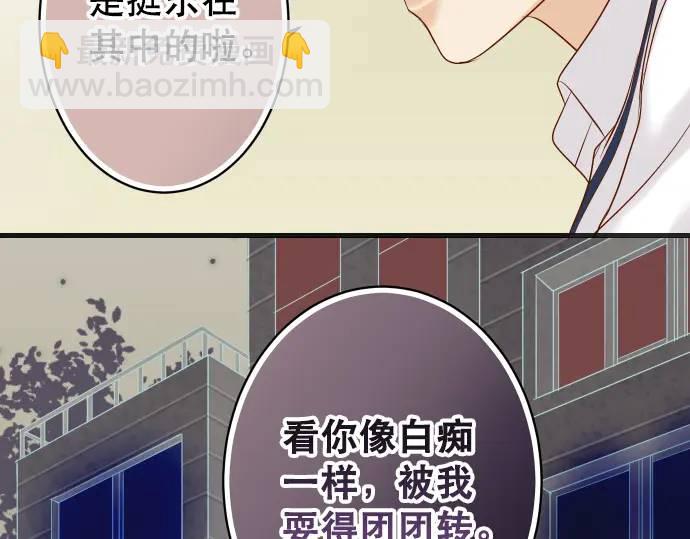 🍺恶果要冷冷端上 第275话 Loser 第27页