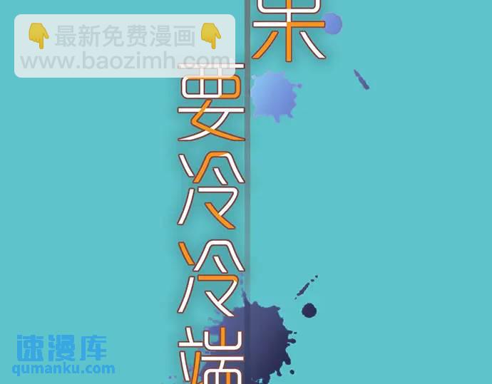 🍺恶果要冷冷端上 第275话 Loser 第30页
