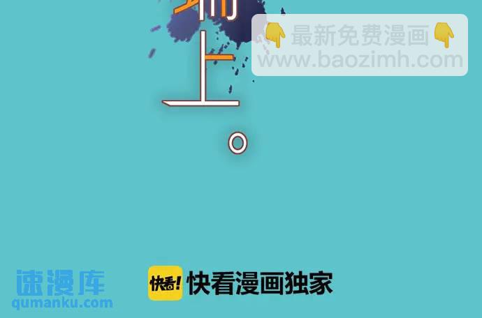 🍺恶果要冷冷端上 第275话 Loser 第31页