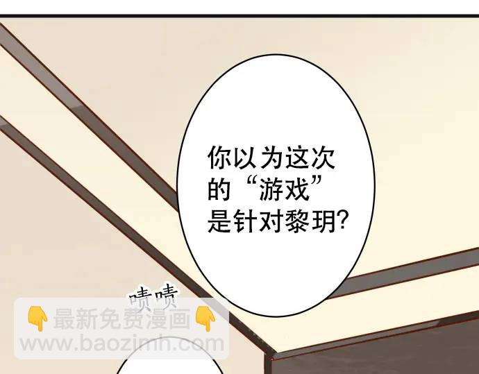 🍺恶果要冷冷端上 第275话 Loser 第32页
