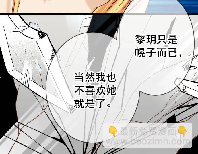 🍺恶果要冷冷端上 第275话 Loser 第35页