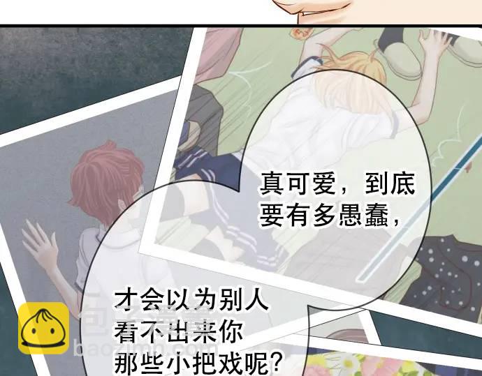 🍺恶果要冷冷端上 第275话 Loser 第38页