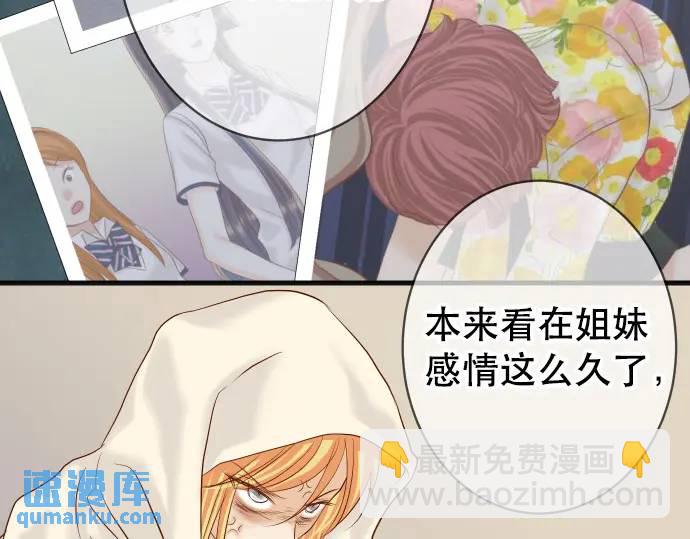 🍺恶果要冷冷端上 第275话 Loser 第39页