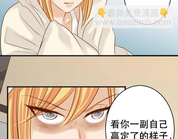 🍺恶果要冷冷端上 第275话 Loser 第4页