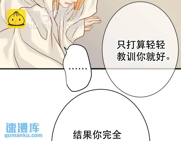 🍺恶果要冷冷端上 第275话 Loser 第40页