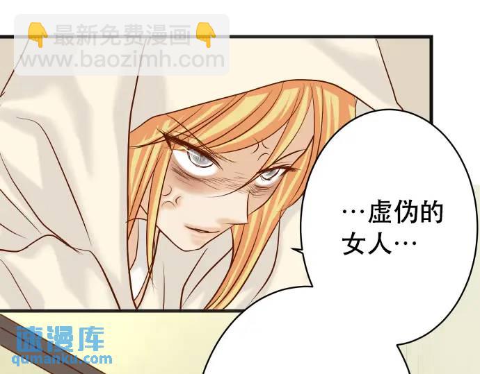 🍺恶果要冷冷端上 第275话 Loser 第42页