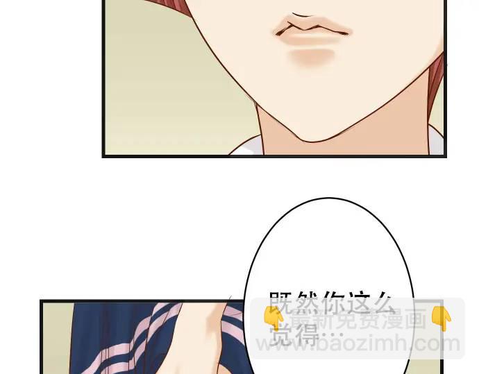 🍺恶果要冷冷端上 第275话 Loser 第47页