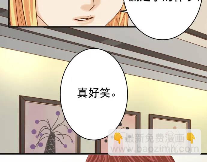 🍺恶果要冷冷端上 第275话 Loser 第5页