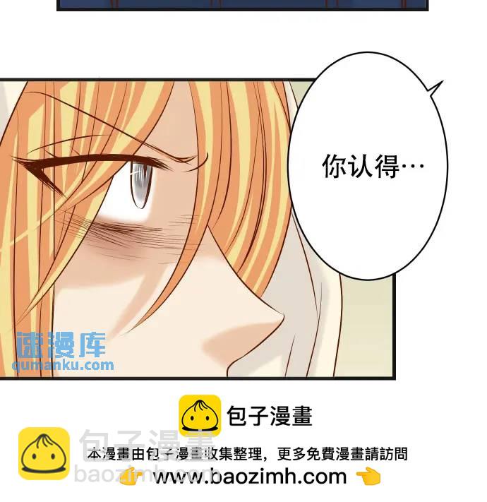 🍺恶果要冷冷端上 第275话 Loser 第50页