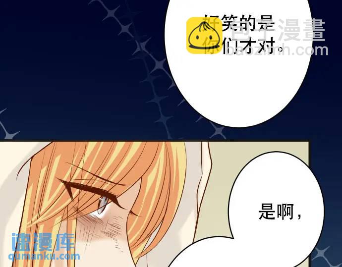 🍺恶果要冷冷端上 第275话 Loser 第7页