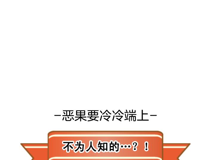 🍺恶果要冷冷端上 休刊话 不为人知的… 第1页