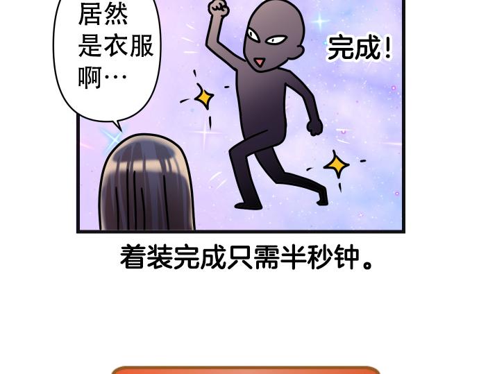 🍺恶果要冷冷端上 休刊话 不为人知的… 第10页