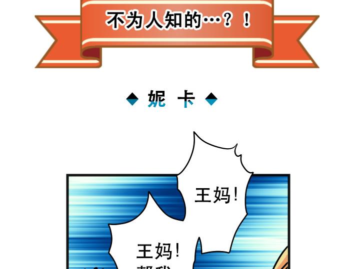 🍺恶果要冷冷端上 休刊话 不为人知的… 第11页