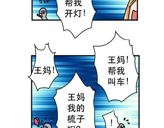 🍺恶果要冷冷端上 休刊话 不为人知的… 第12页