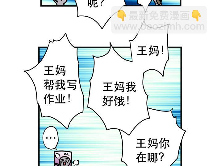 🍺恶果要冷冷端上 休刊话 不为人知的… 第13页
