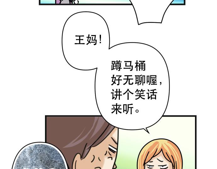 🍺恶果要冷冷端上 休刊话 不为人知的… 第14页