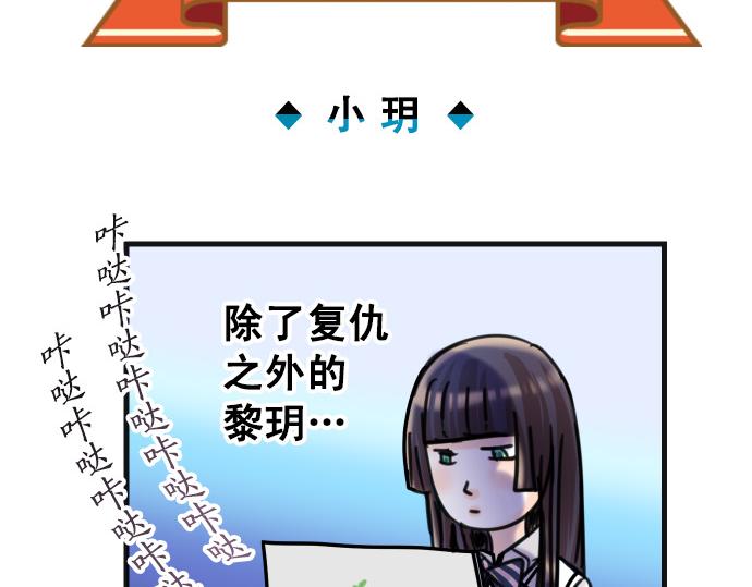 🍺恶果要冷冷端上 休刊话 不为人知的… 第16页