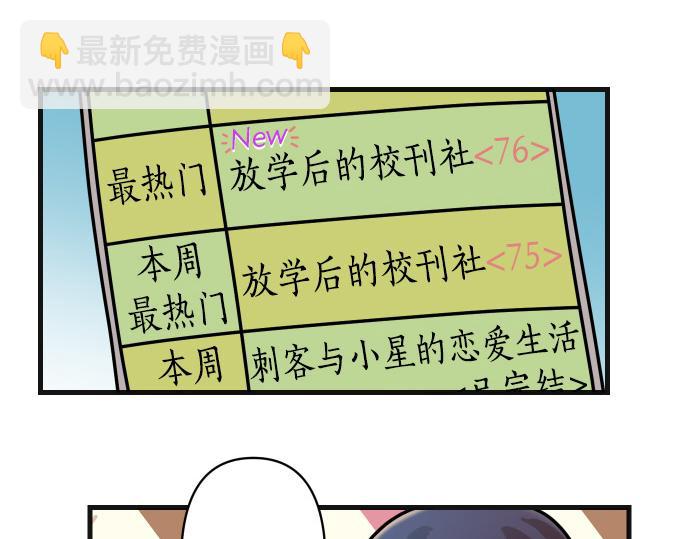 🍺恶果要冷冷端上 休刊话 不为人知的… 第18页