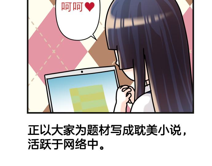 🍺恶果要冷冷端上 休刊话 不为人知的… 第19页