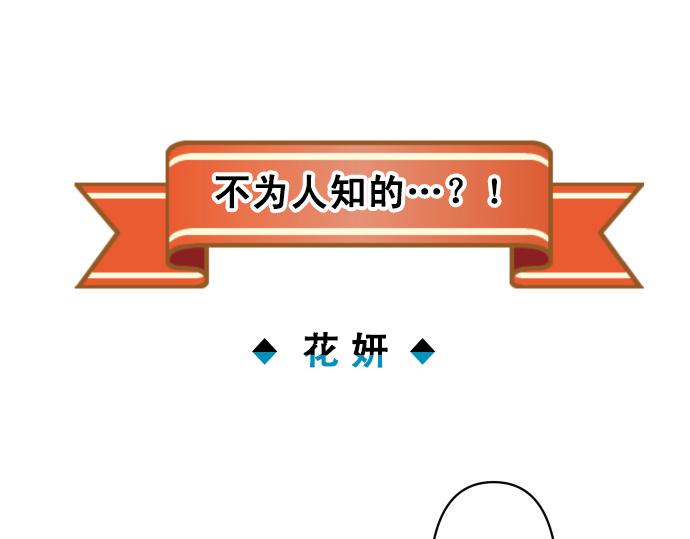 🍺恶果要冷冷端上 休刊话 不为人知的… 第20页